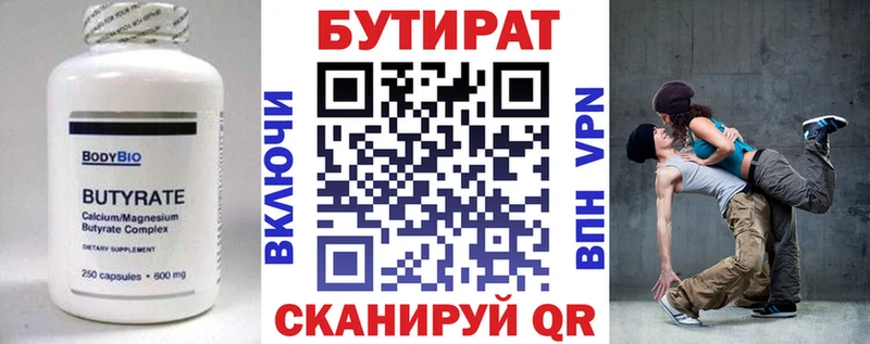 купить наркотики сайты  Усинск  БУТИРАТ BDO 