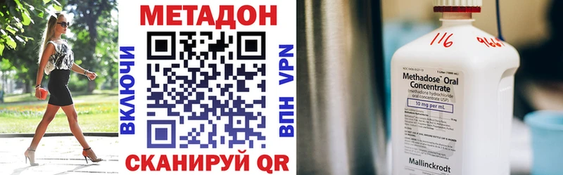 МЕТАДОН кристалл  Усинск 